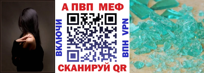 mega маркетплейс  Сочи  Alpha PVP Соль 