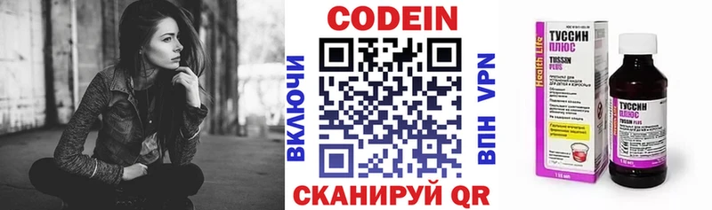 Кодеиновый сироп Lean напиток Lean (лин)  хочу наркоту  Сочи 