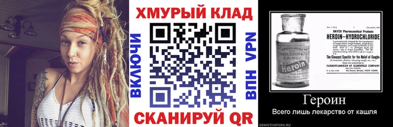 ГЕРОИН хмурый  что такое   Сочи 