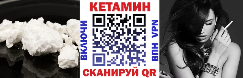 Кетамин VHQ  закладка  Сочи 