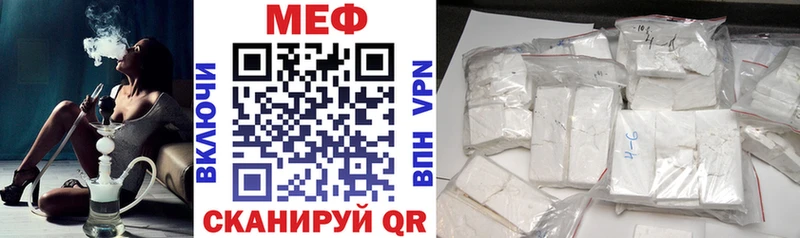 МЕФ 4 MMC  цены   Сочи 