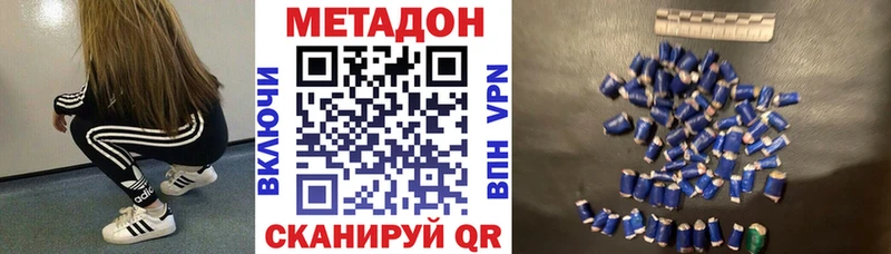 закладки  Сочи  mega онион  площадка как зайти  Метадон кристалл 